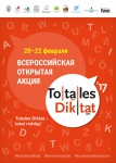 Totales-Diktat'17