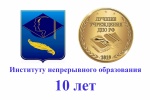 Логотип ИНО
