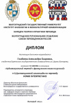 gomboeva_diplom