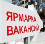-вакансий-27.03.20151-e1426151424646.jpg