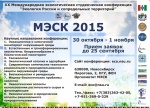 poster_mesk15-1.jpg