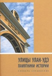 улицы у-у