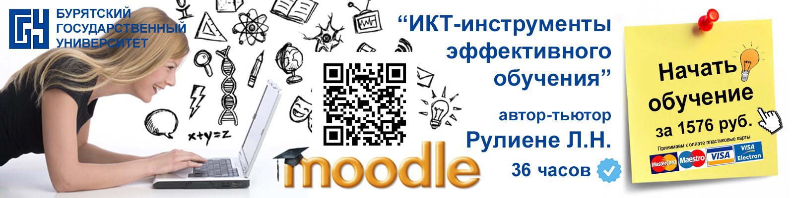 ИКТ-инструменты1