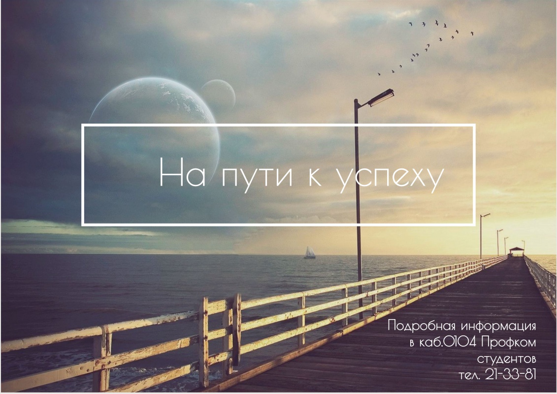 путь к успеху выглядит так. путь к успеху. путь к успеху. успешный человек инфографика. пройденный путь к успеху.