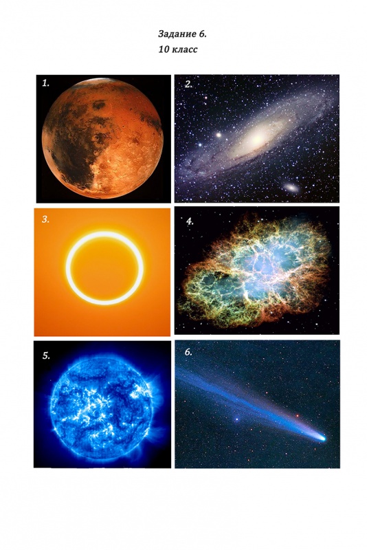 рассказ о звезде сириус 3 класс. сириус ответ астрономии. сириус ответ астрономии. рассказ о звезде сириус 5 класс. астрономия 5 класс олимпиада.