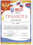 gramota.jpg