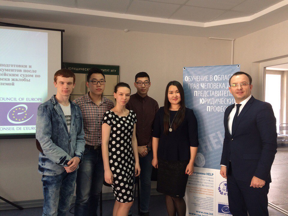 игу иркутский государственный юи. бгу иркутск юридический факультет. юридический институт игу иркутск. юрфак иркутск. логотип юридического факультета.