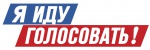 9плашка_Я иду голосовать.psd