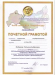 Грамота Федорова