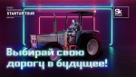 Якутия стартап тур