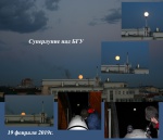 Суперлуние БГУ