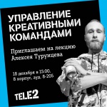 tele2_bur_ssm_1812