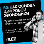 1080x1080_Tele2_Grishin