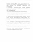 polozhenie-ob-imennoi-stipendii-n.r.-budueva-1