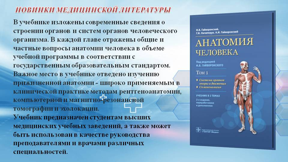 справочник практического врача книга. современная медицина литература. вишневский аркадий анатольевич нейрохирург. родионов антон владимирович книги. современная медицина литература.