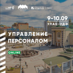 UPRAVLENIE_PERSONALOM_ULAN-UDE_INST