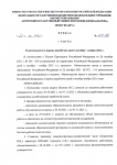 приказ1