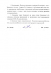 приказ2