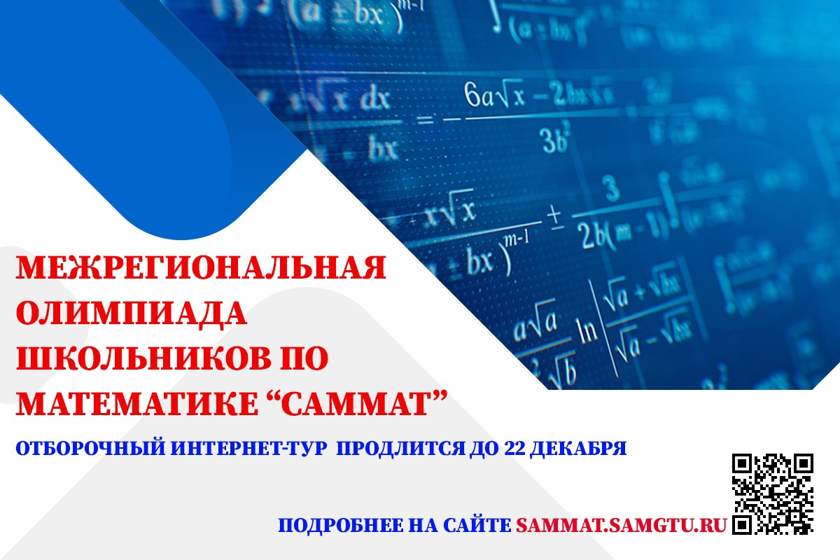 таблица результатов отборочного тура по театральному. межрегиональная олимпиада саммат. саммат логотип. саммат результаты отборочного тура. саммат результаты отборочного тура.