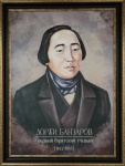 Портрет Доржи Банзарова