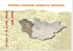  экономический регион Монголии