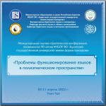 Конференция