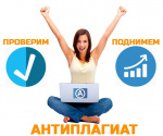 antiplagiat