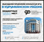 курумканский район