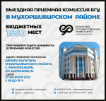 Мухоршибирь