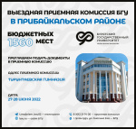 Прибайкальский район