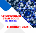  физика сайт