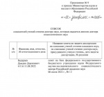  к приказу