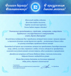 Открытка Сагаалган 2023