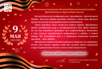 9мая