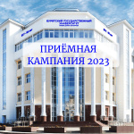 ПК 2023 п