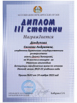 diplom.png