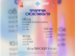 grafik-festivalya-«studencheskaya-vesna-bgu---2025»