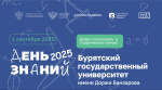 День знаний 2025 заставка на экран