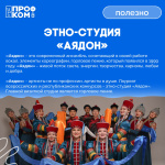 Этно-студия Аядон